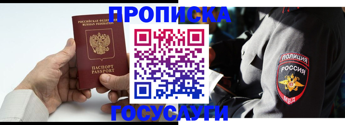 временная регистрация собственник в Серпухове